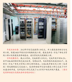 电网通信设施工程中的关键通讯解决方案与实现路径